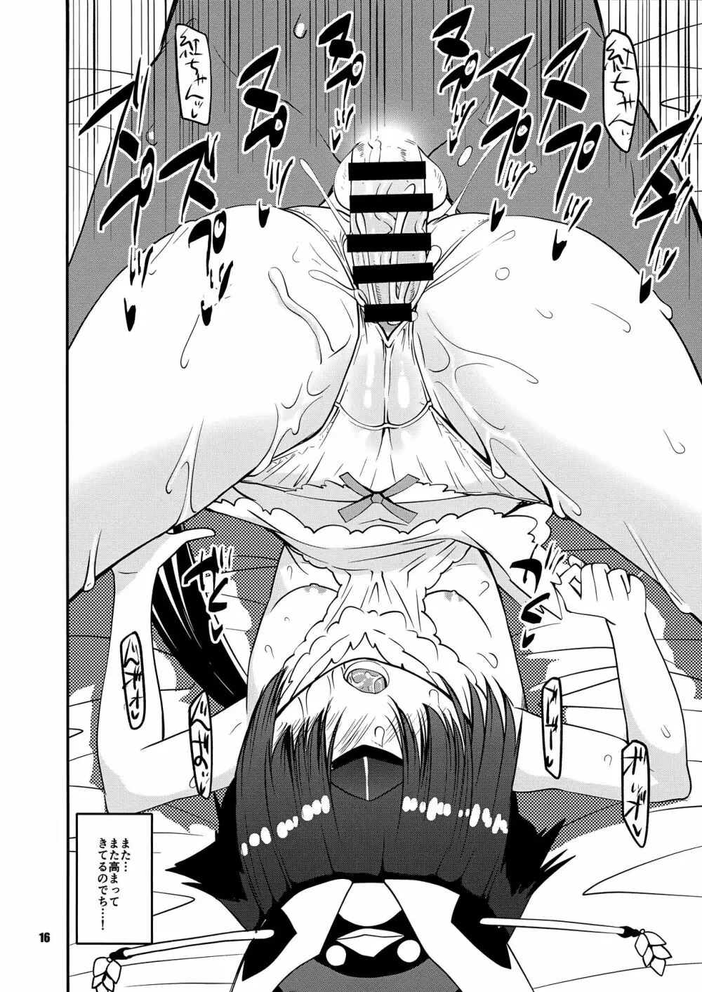 紅ちゃんにANAL PANTSU PEEで甘えたい - page17