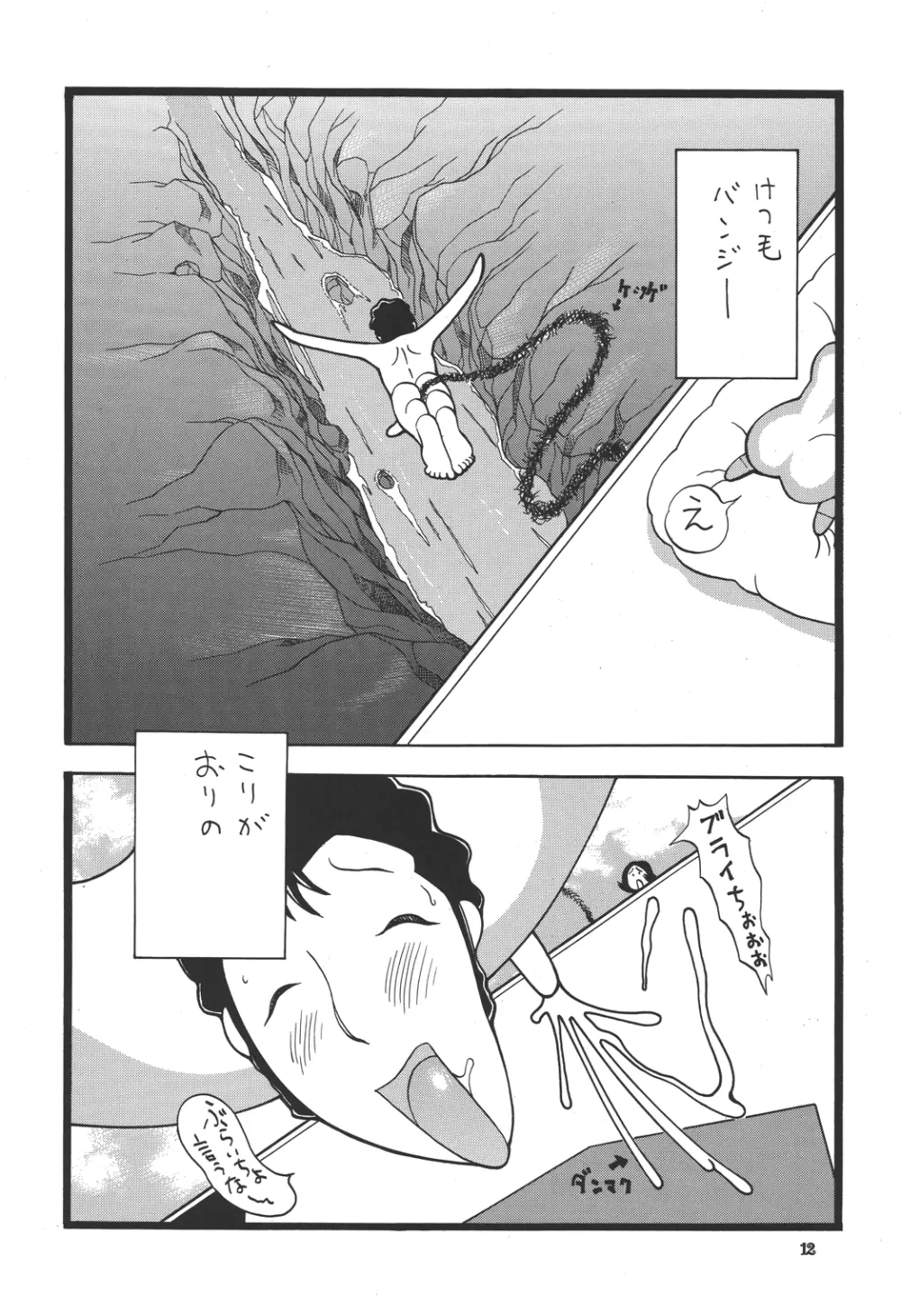 乳タイプ - page12