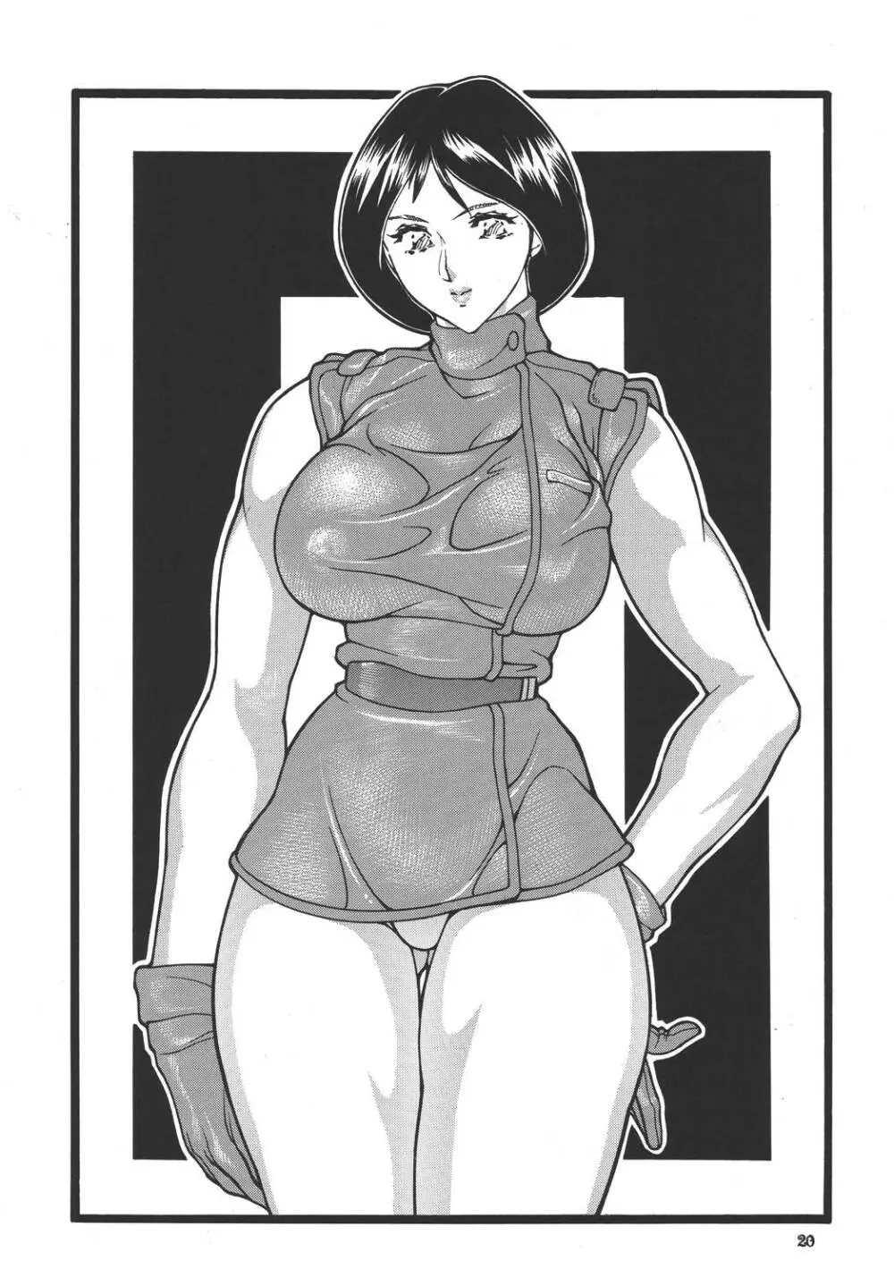 乳タイプ - page20