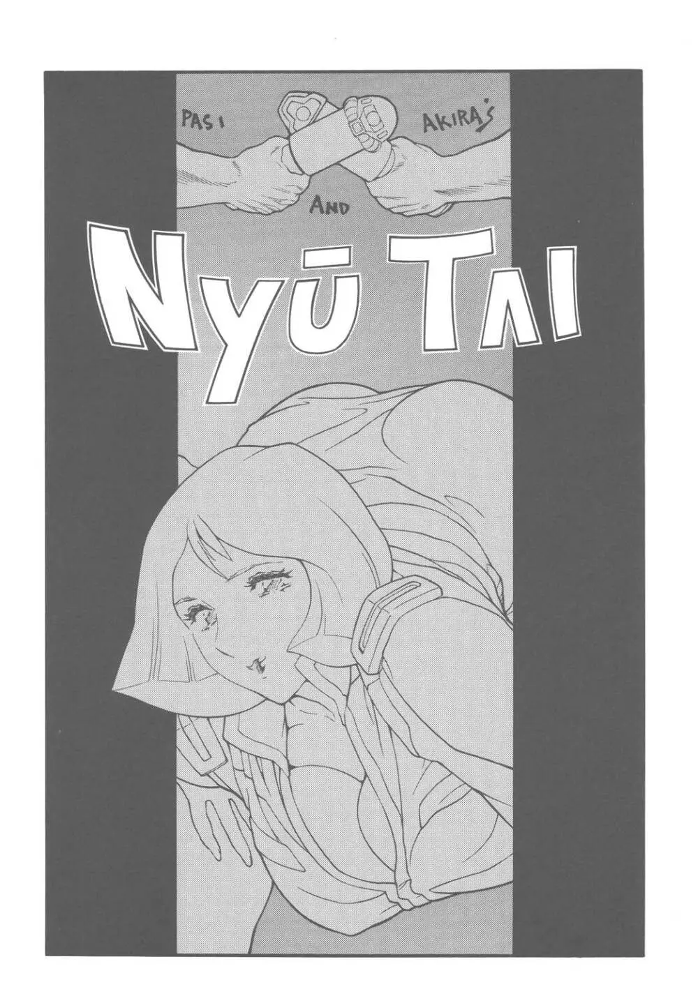 乳タイプ - page3