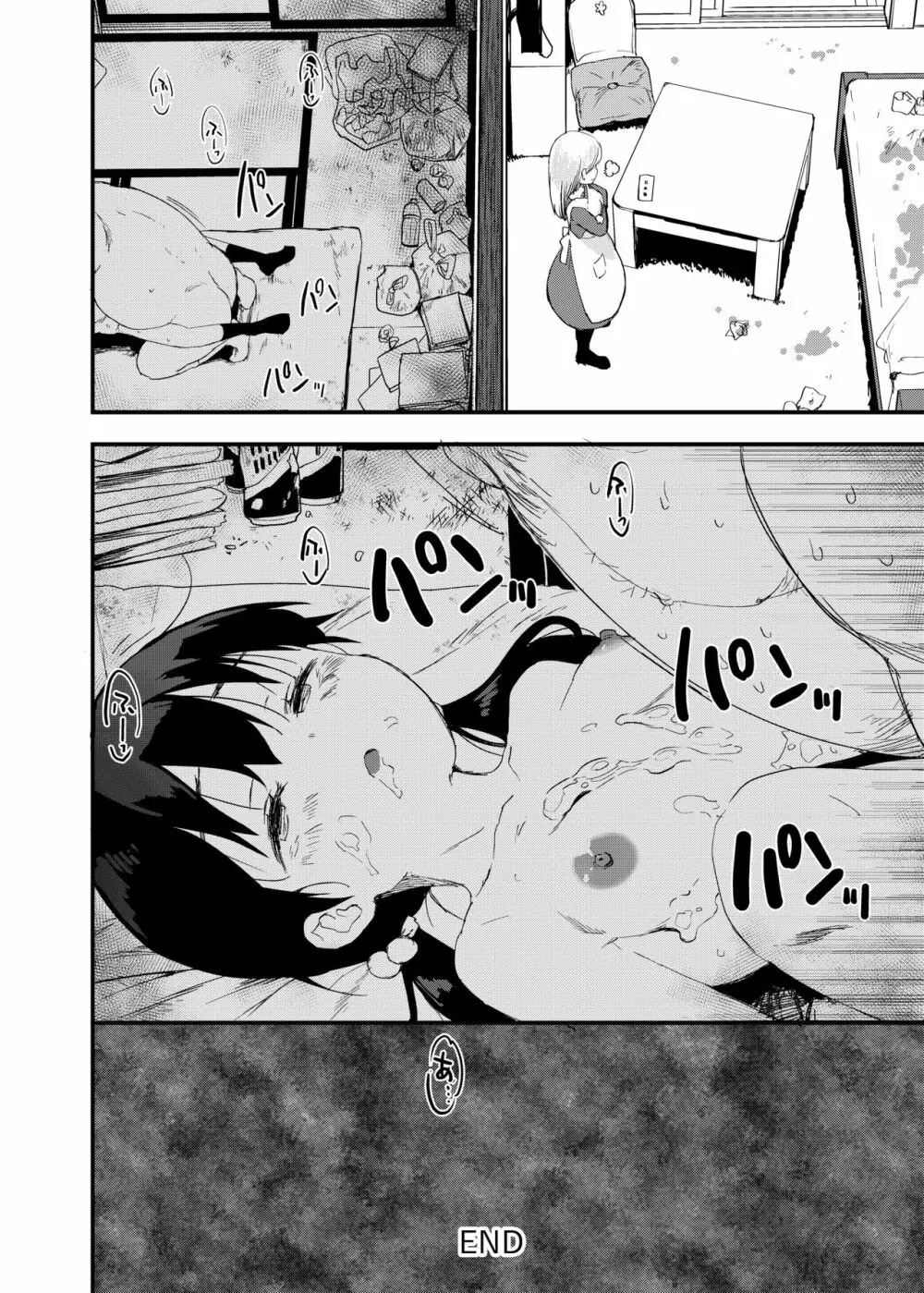 田舎娘のアブナイ民泊～一泊二日精子付き～ - page55