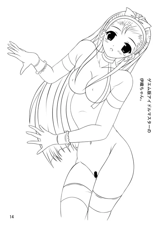 今週号の珍獣ムフィは作者の都合によりお休みさせていただきます。 - page14