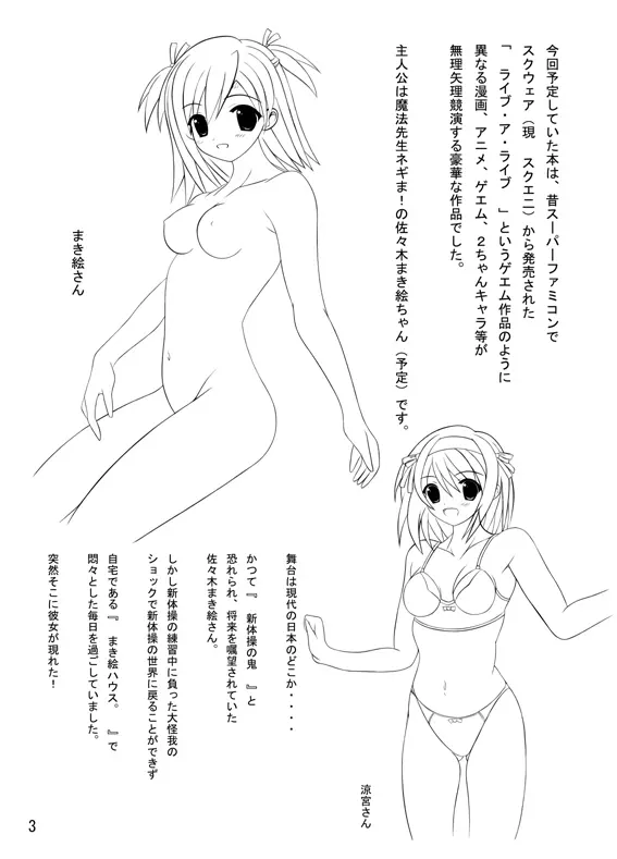 今週号の珍獣ムフィは作者の都合によりお休みさせていただきます。 - page3