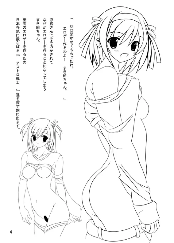 今週号の珍獣ムフィは作者の都合によりお休みさせていただきます。 - page4