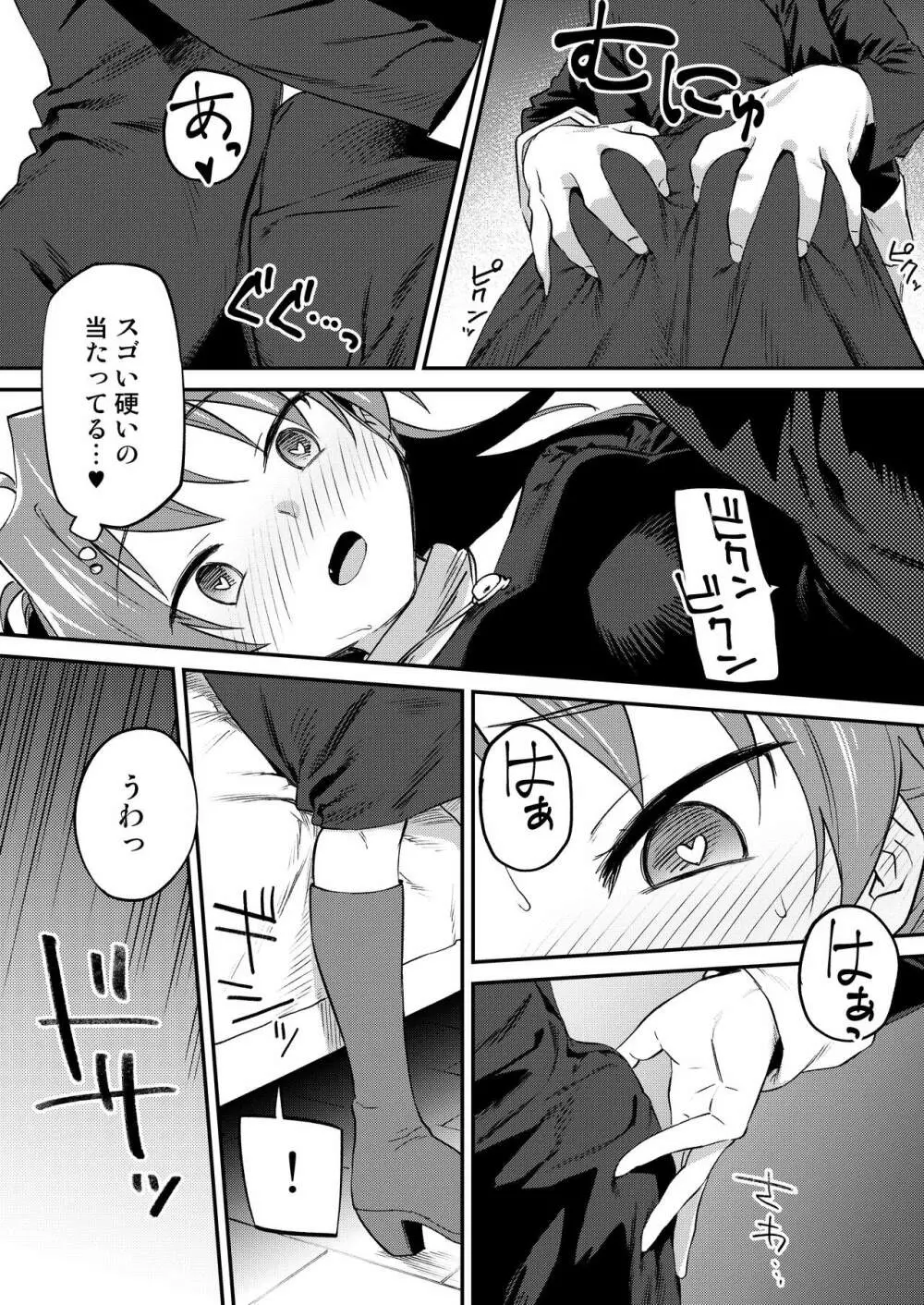 杏子とアレする本3 - page18