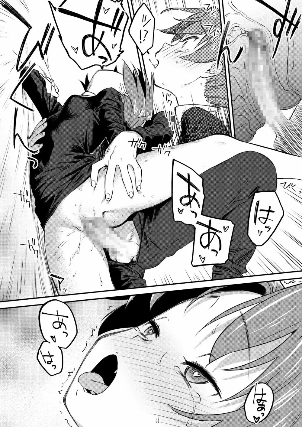 杏子とアレする本3 - page23