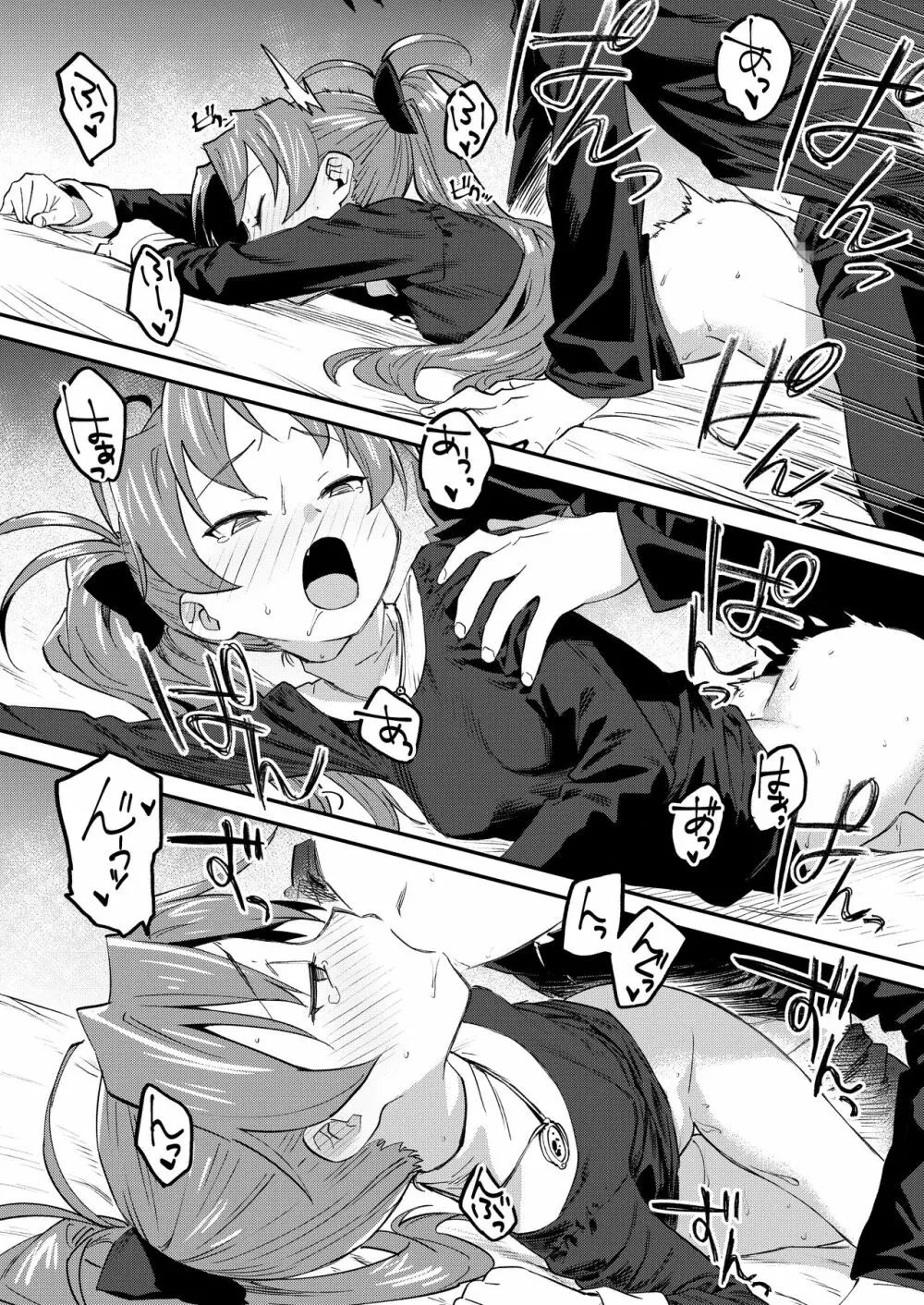 杏子とアレする本3 - page25