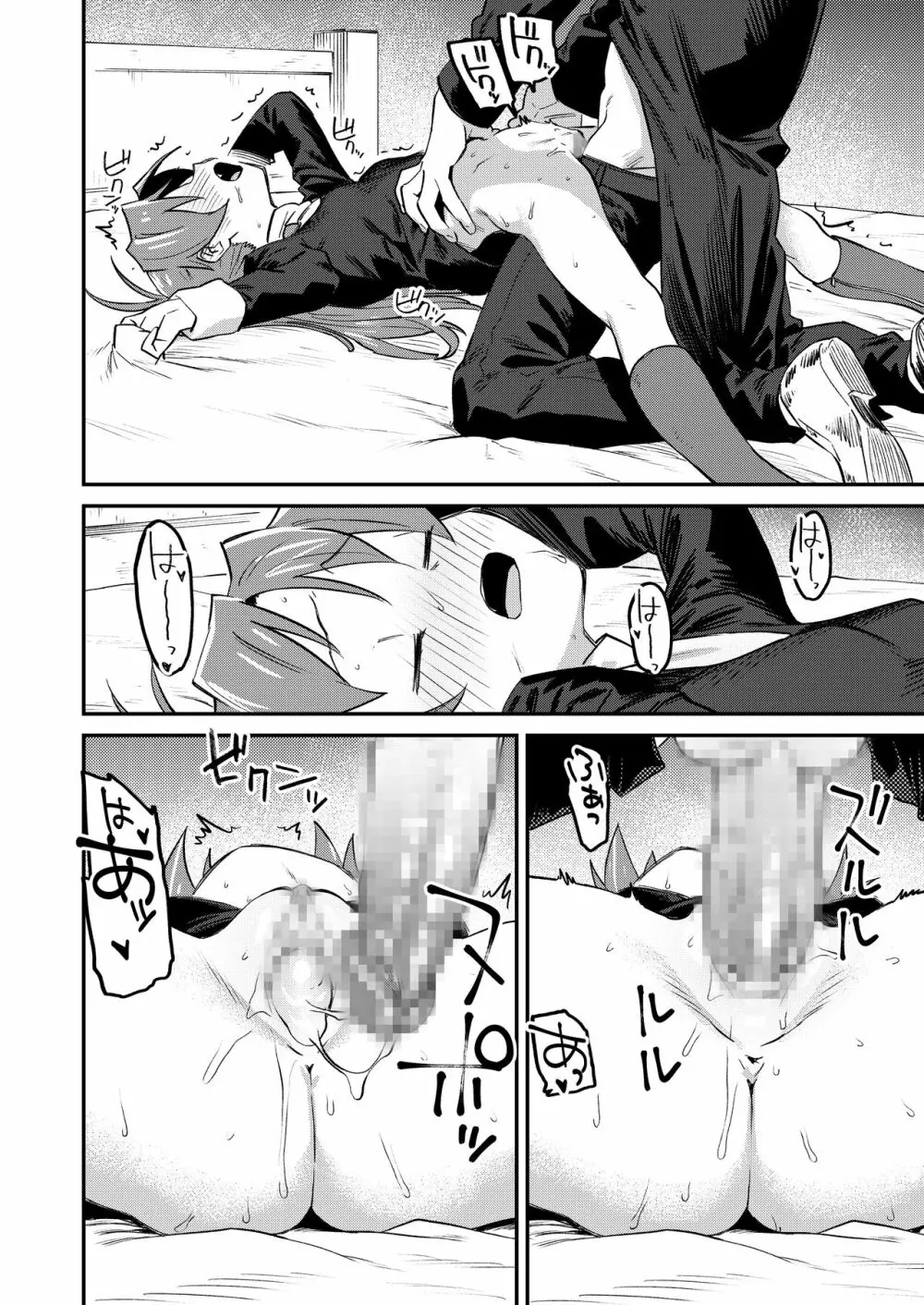 杏子とアレする本3 - page28