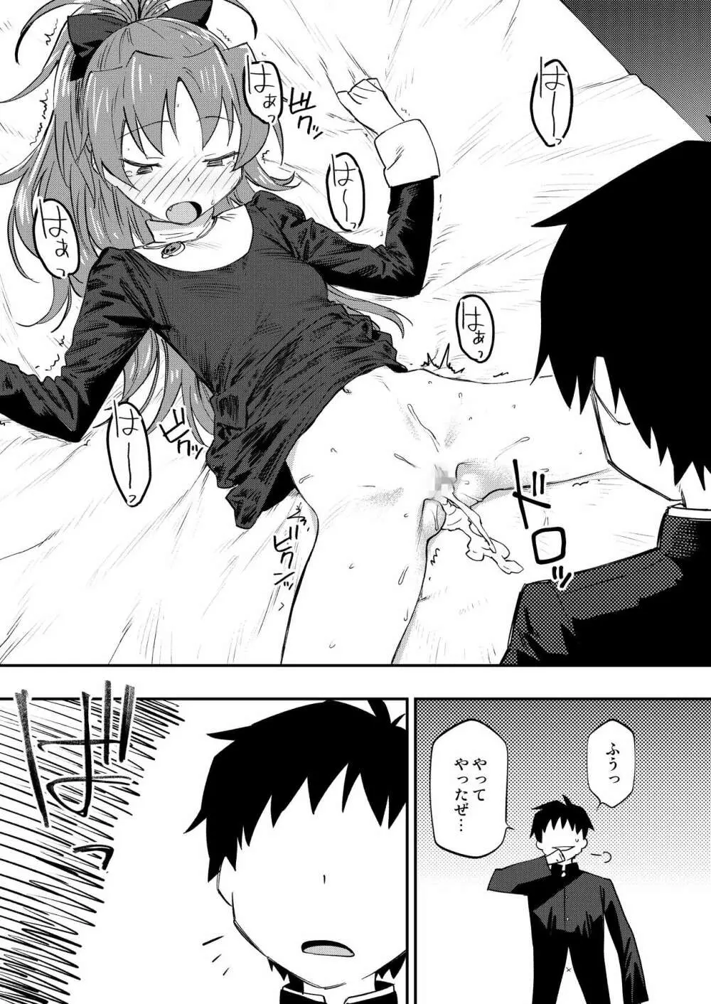 杏子とアレする本3 - page29