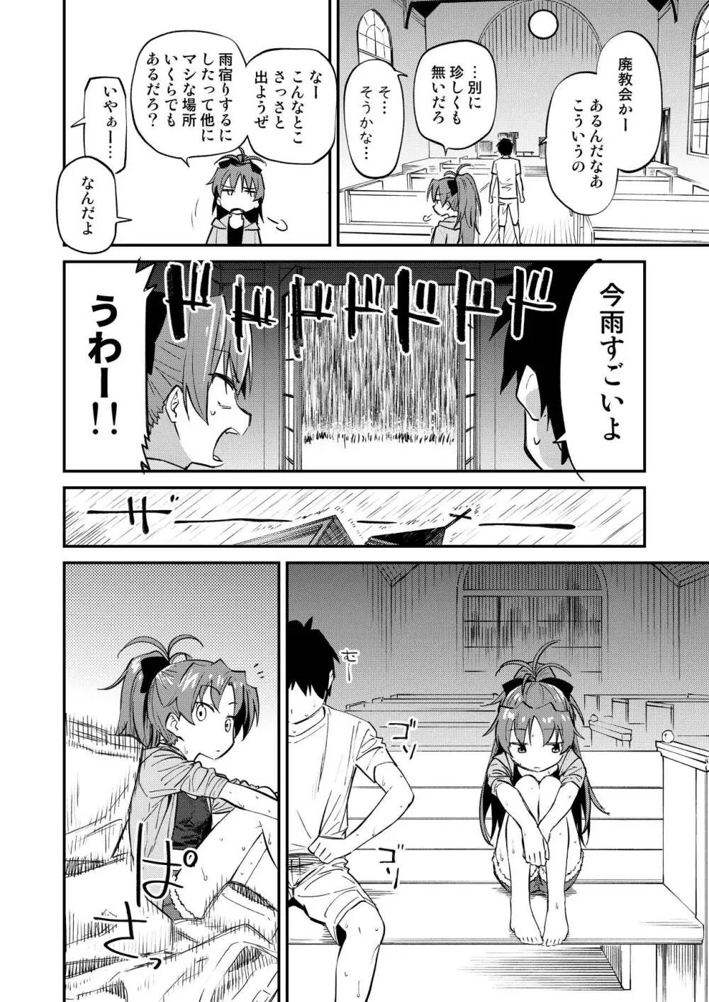 杏子とアレする本3 - page3