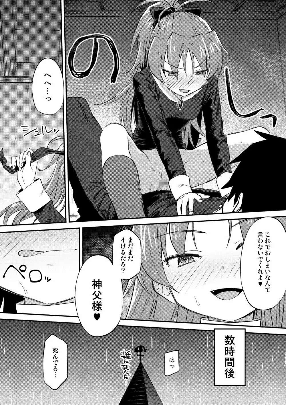 杏子とアレする本3 - page30