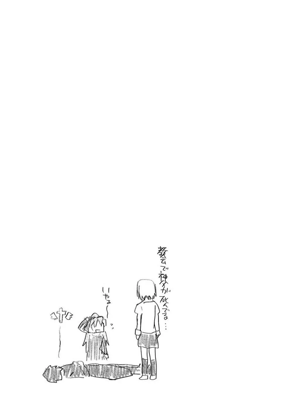 杏子とアレする本3 - page31
