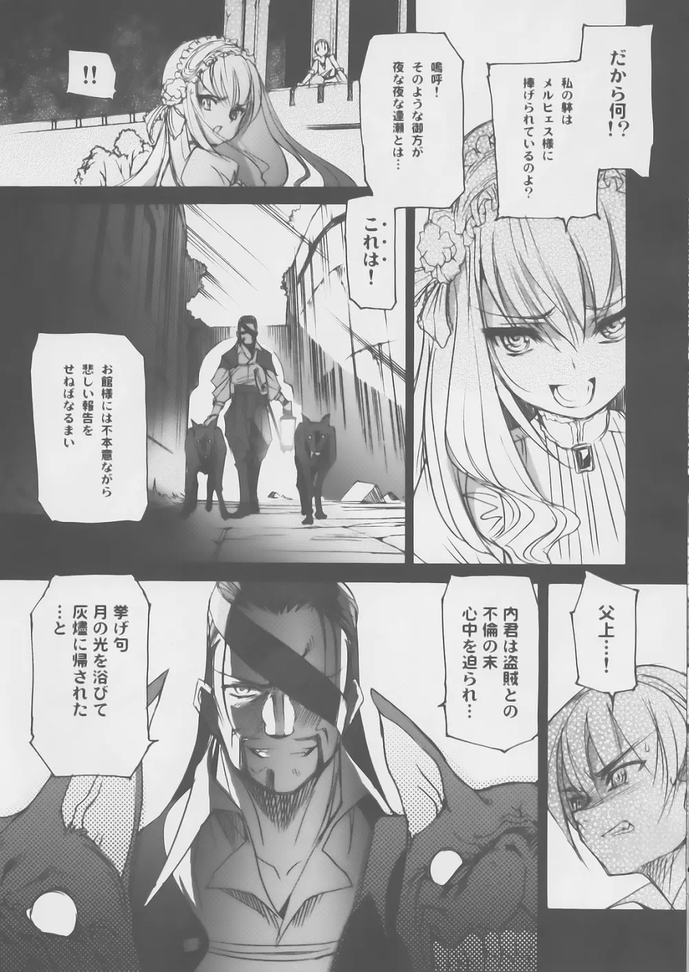 Gothic lolita Mariage - page12