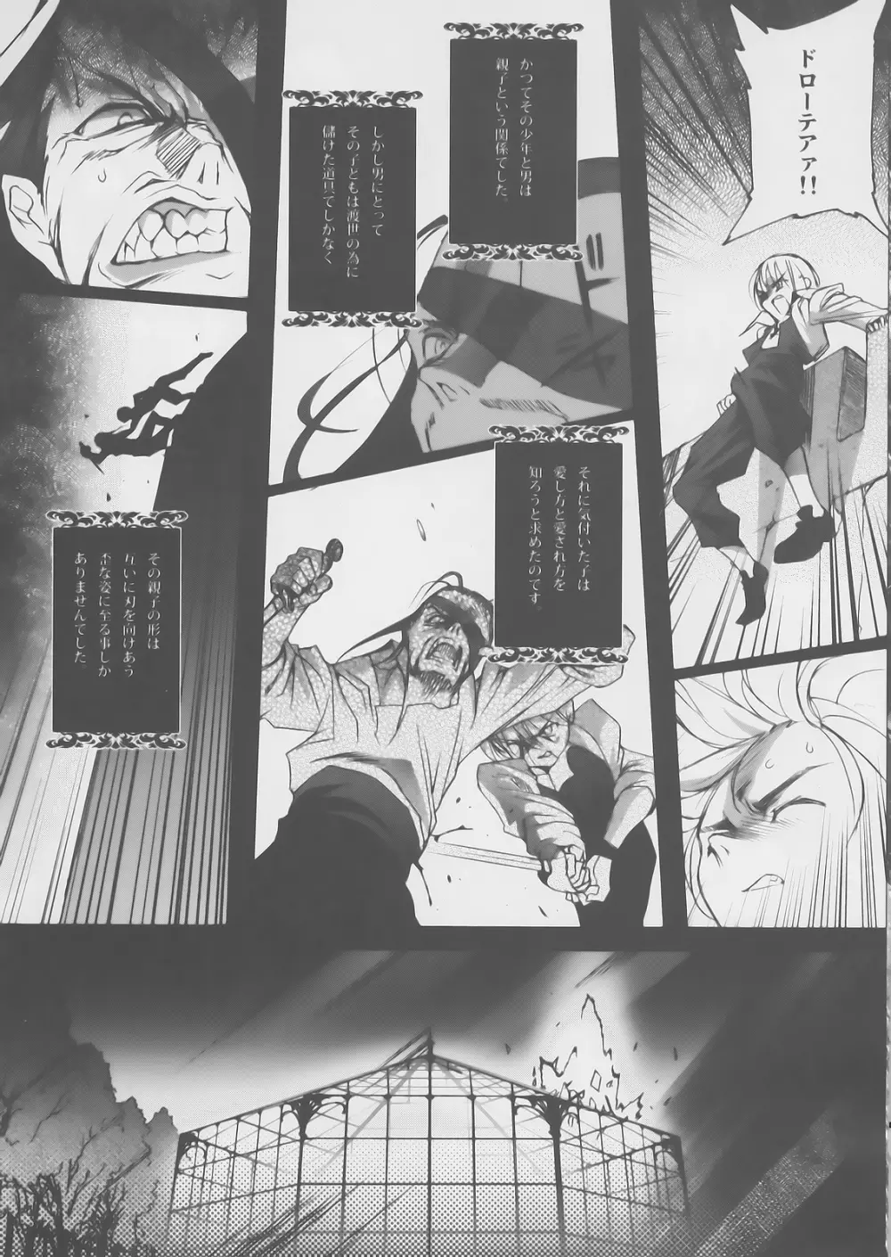 Gothic lolita Mariage - page14