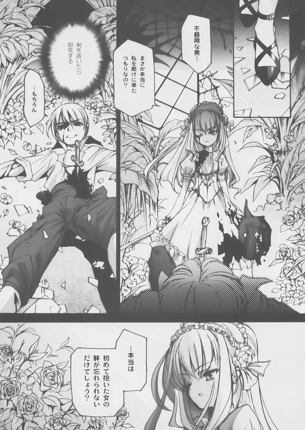 Gothic lolita Mariage - page15