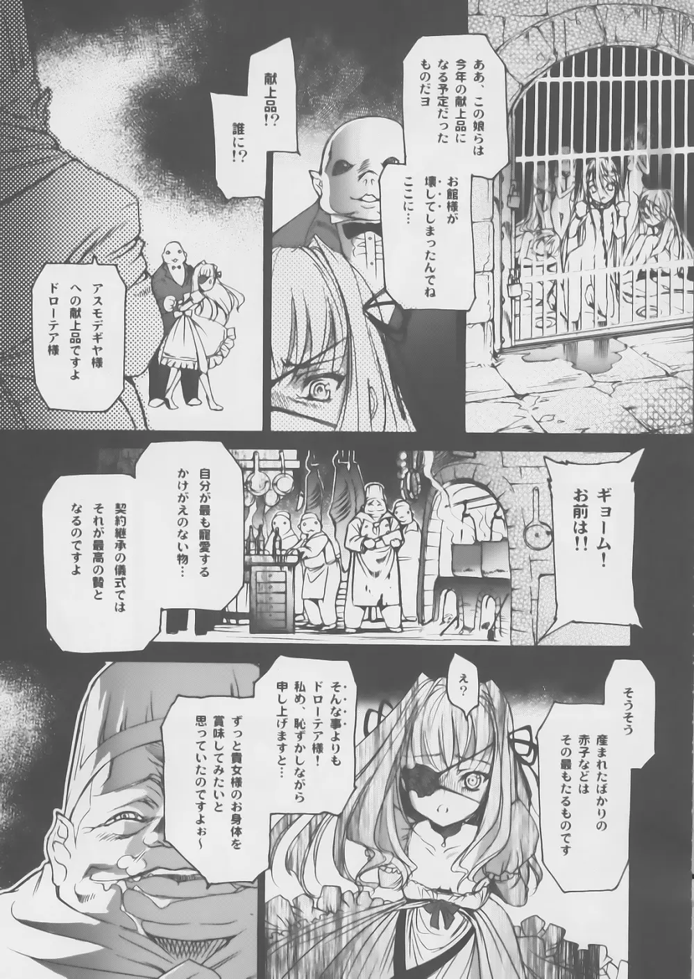 Gothic lolita Mariage - page30