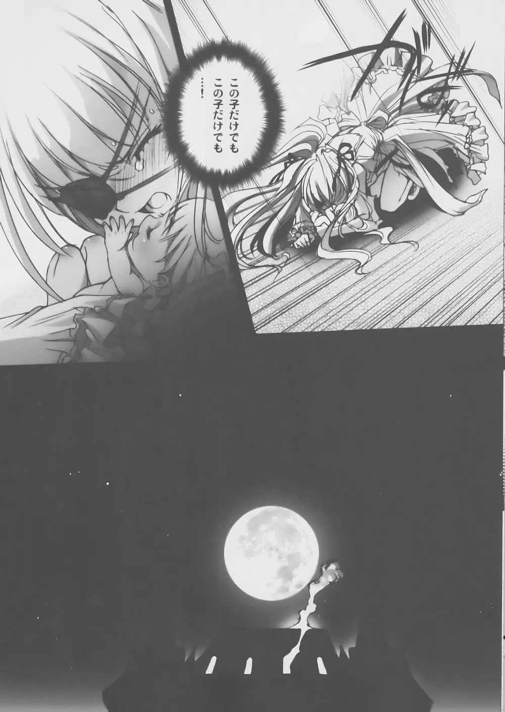 Gothic lolita Mariage - page42