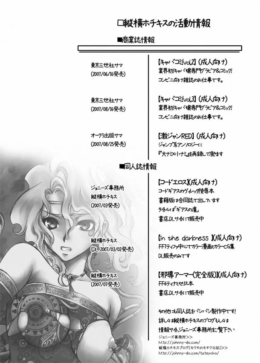 雛見沢定食＜Aランチ＞ - page28
