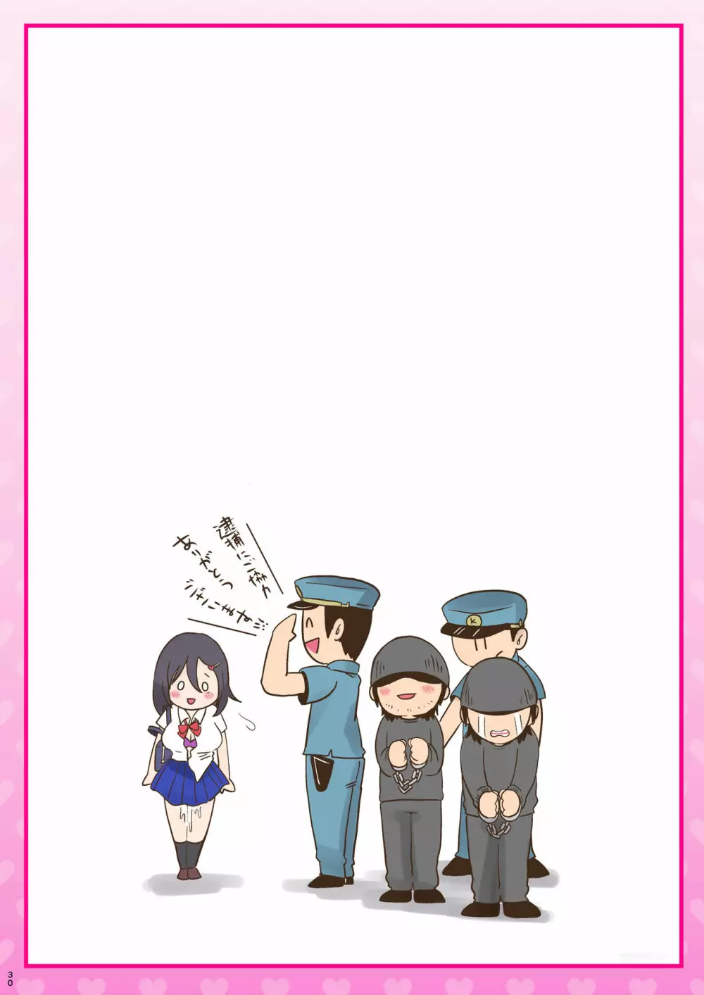 10000回ヤったらビッチ卒業するJK - page30