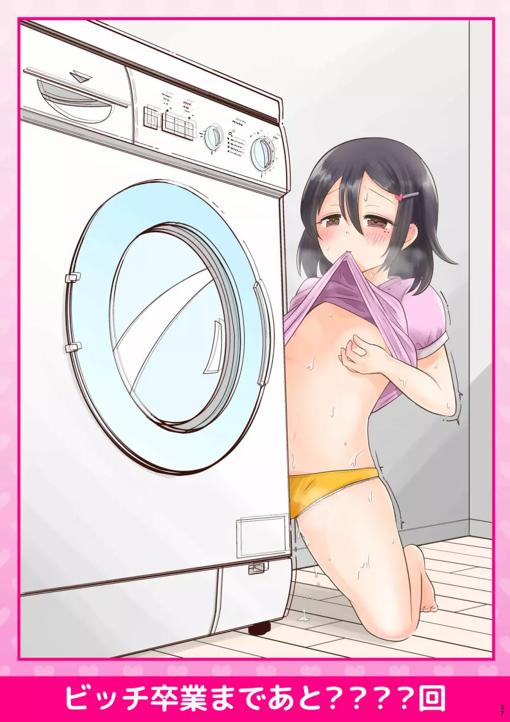 10000回ヤったらビッチ卒業するJK - page73
