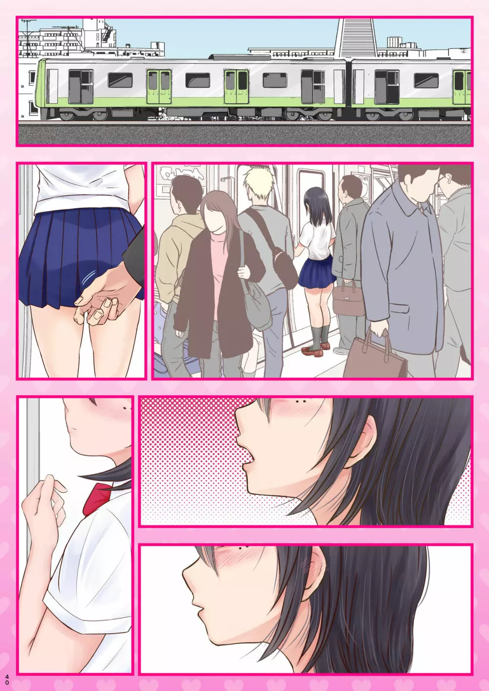 10000回ヤったらビッチ卒業するJK - page75