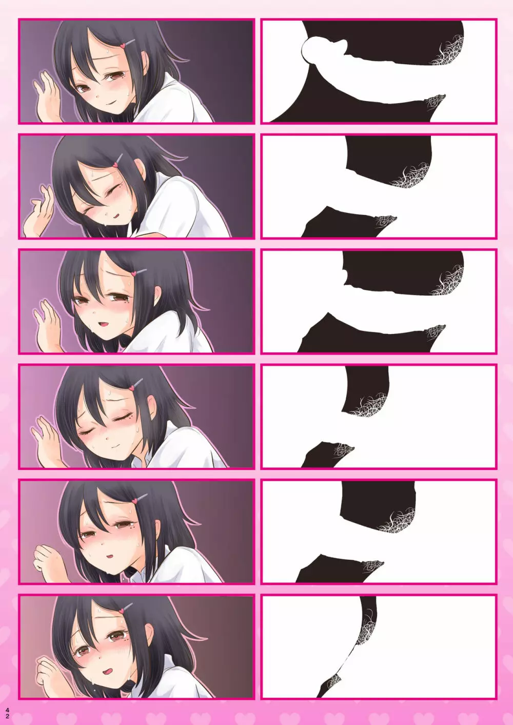 10000回ヤったらビッチ卒業するJK - page77