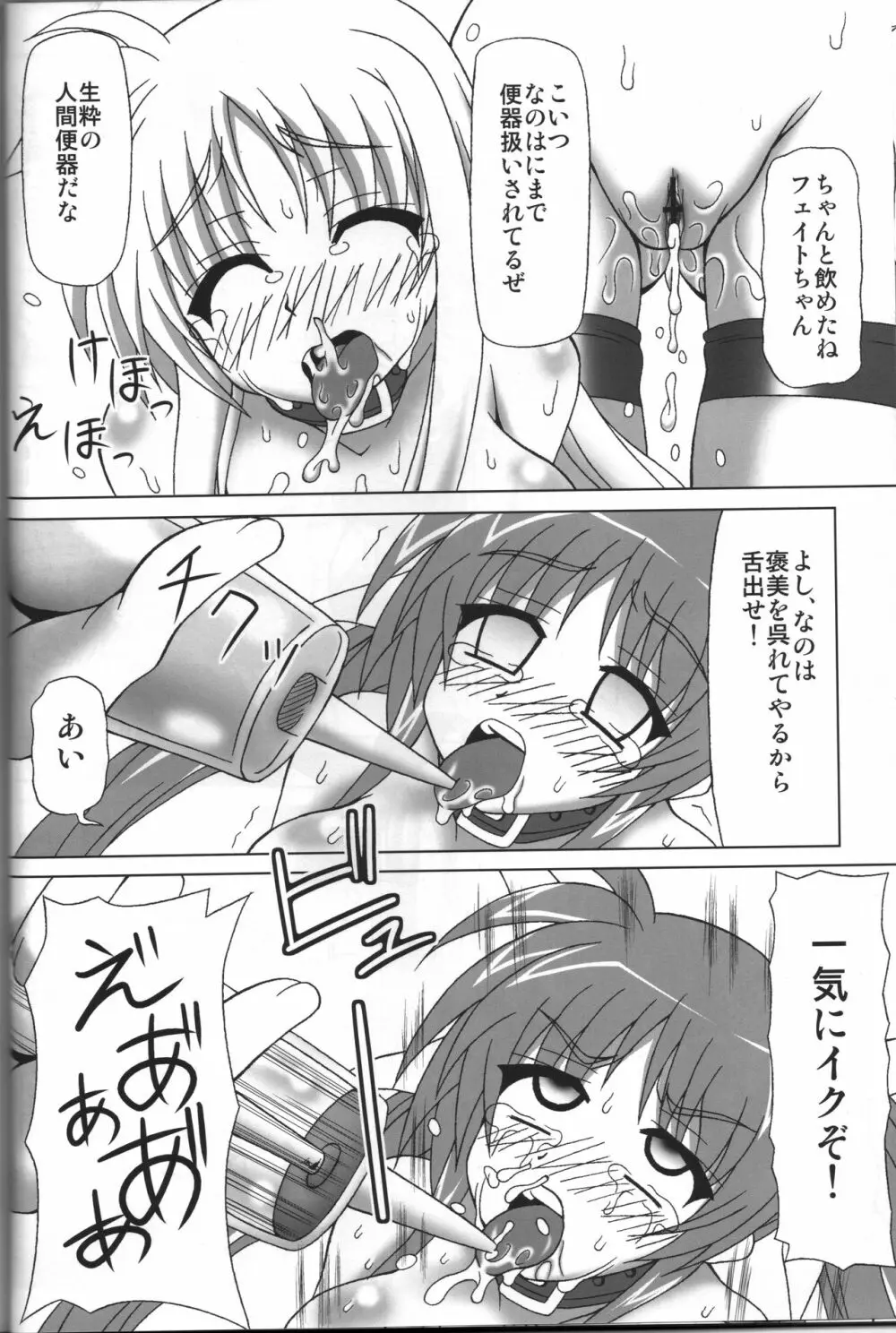 BAD END. vol.2 - page13