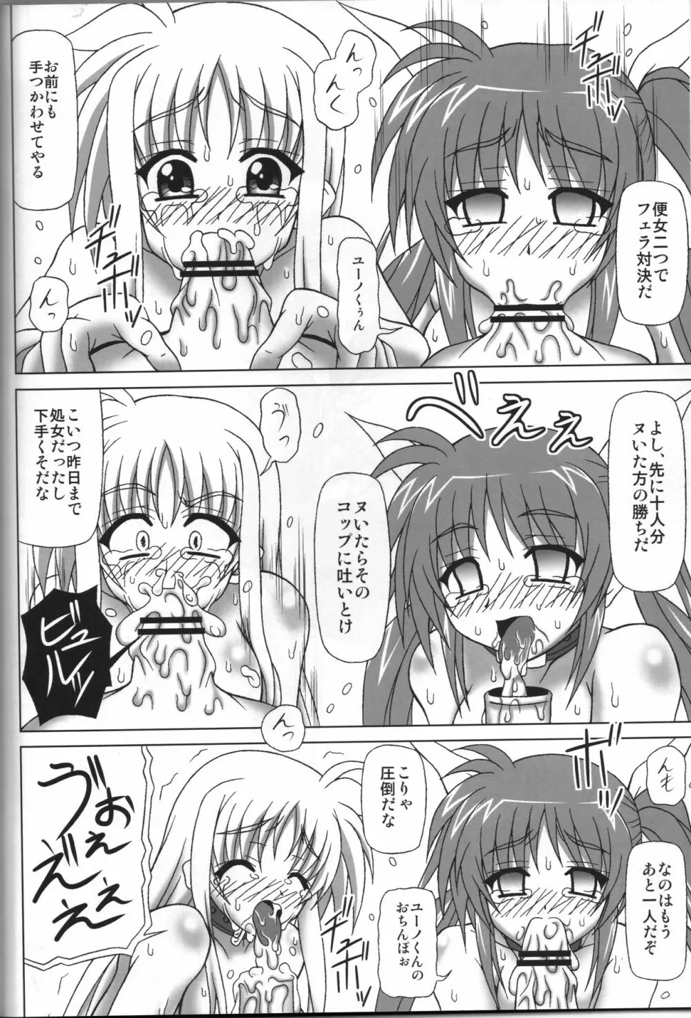 BAD END. vol.2 - page17