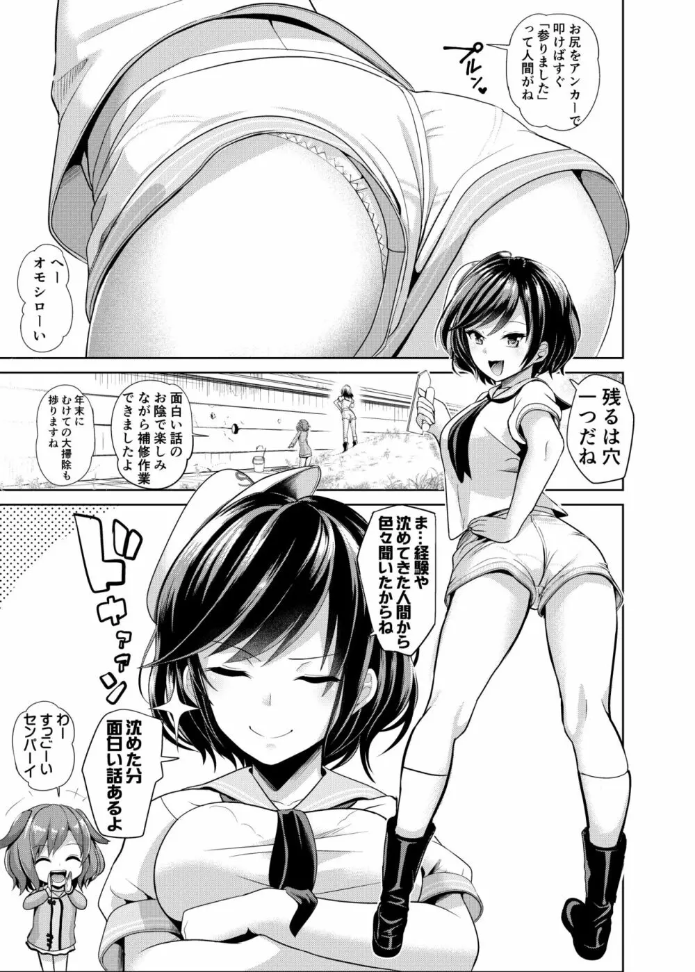 東方壁尻9 村紗水蜜 - page4