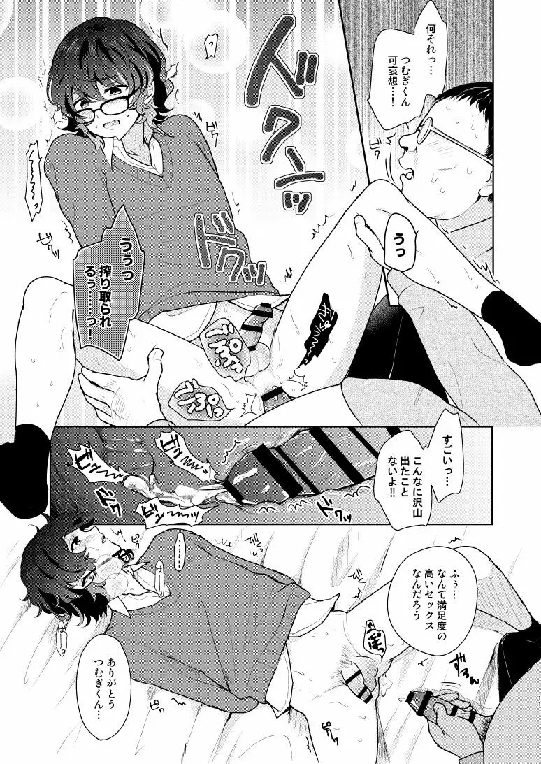 despair - page10
