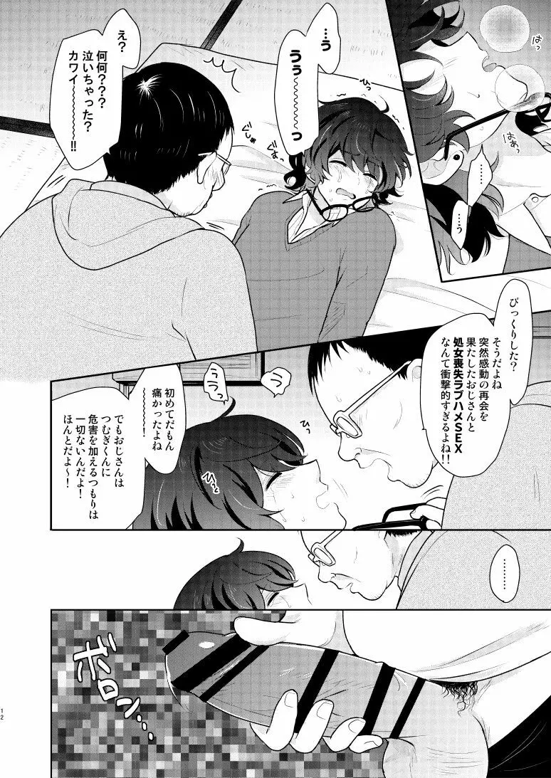 despair - page11