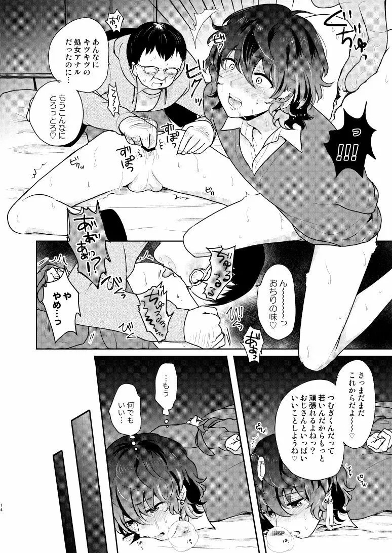 despair - page13