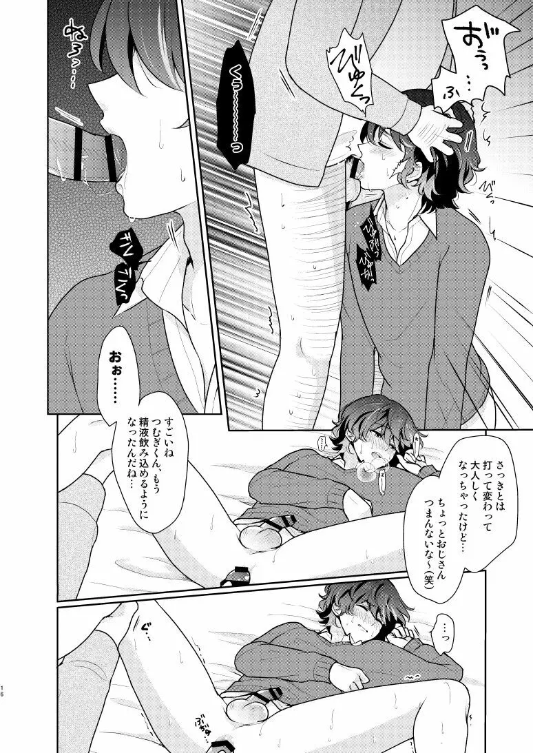 despair - page15