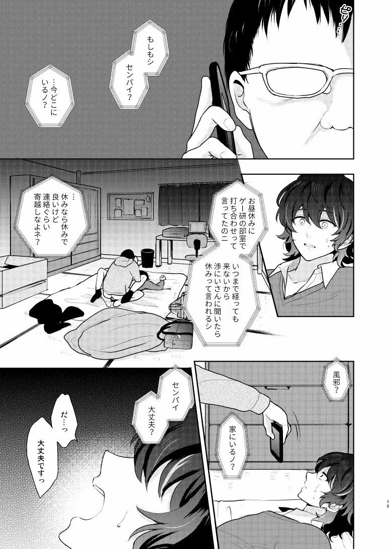 despair - page18