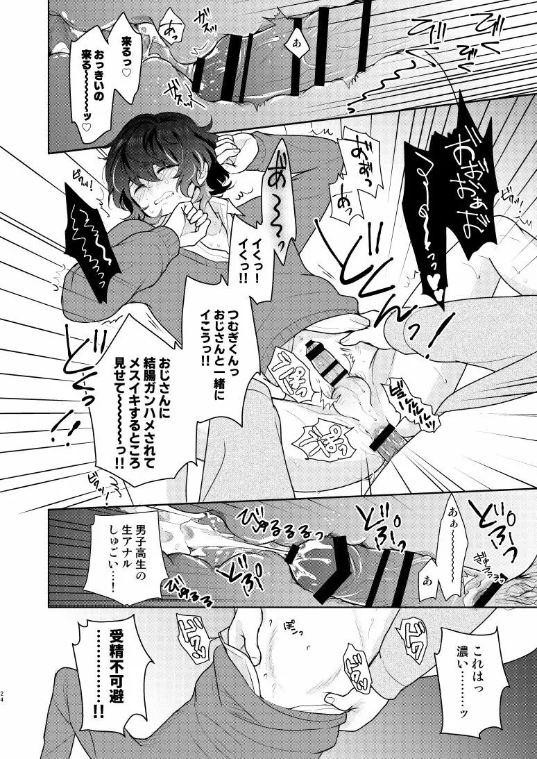 despair - page23
