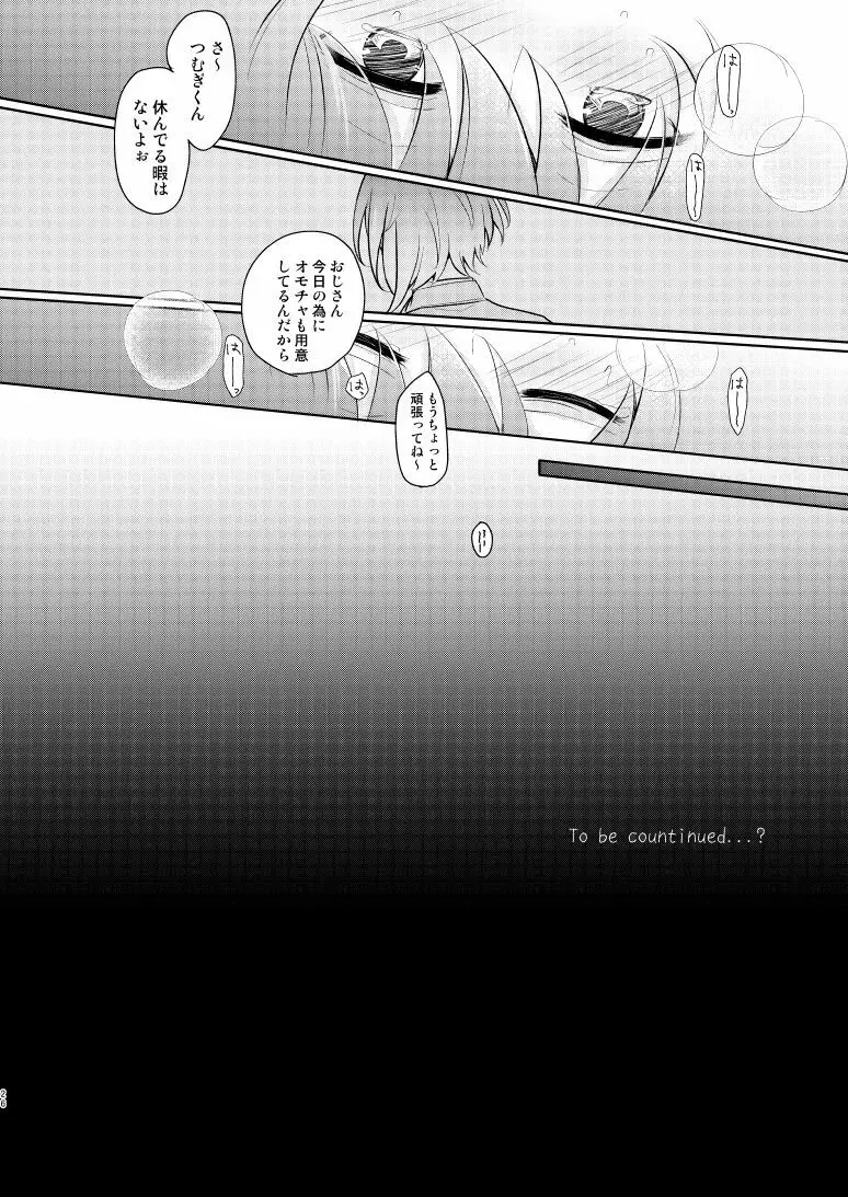 despair - page25