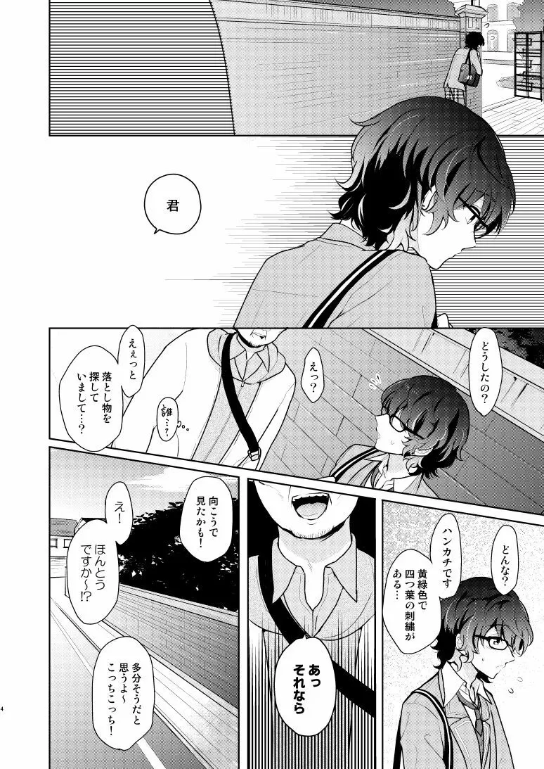 despair - page3