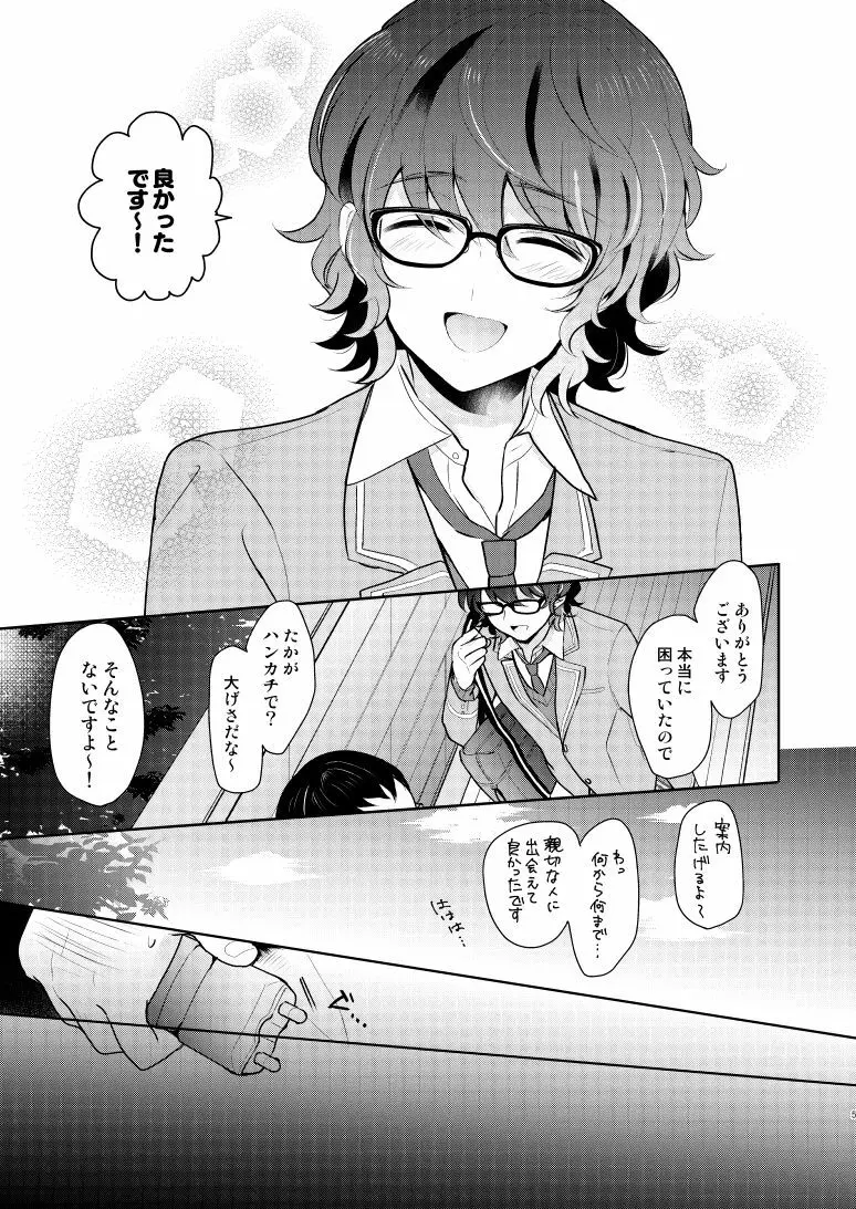 despair - page4