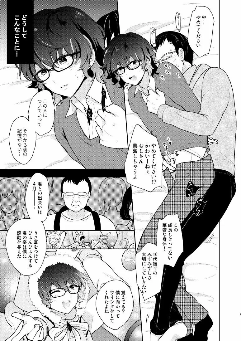 despair - page6