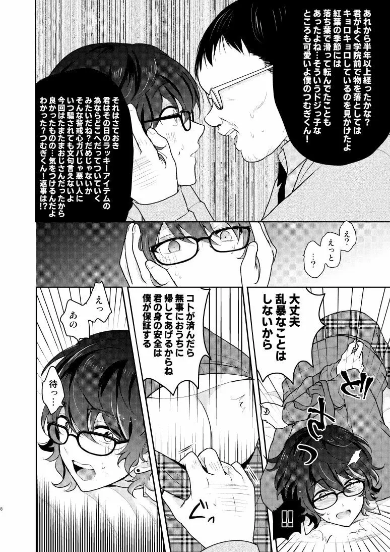 despair - page7