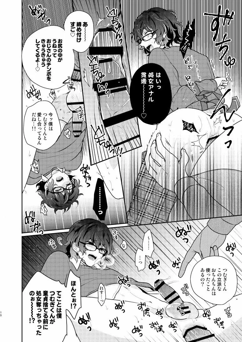 despair - page9