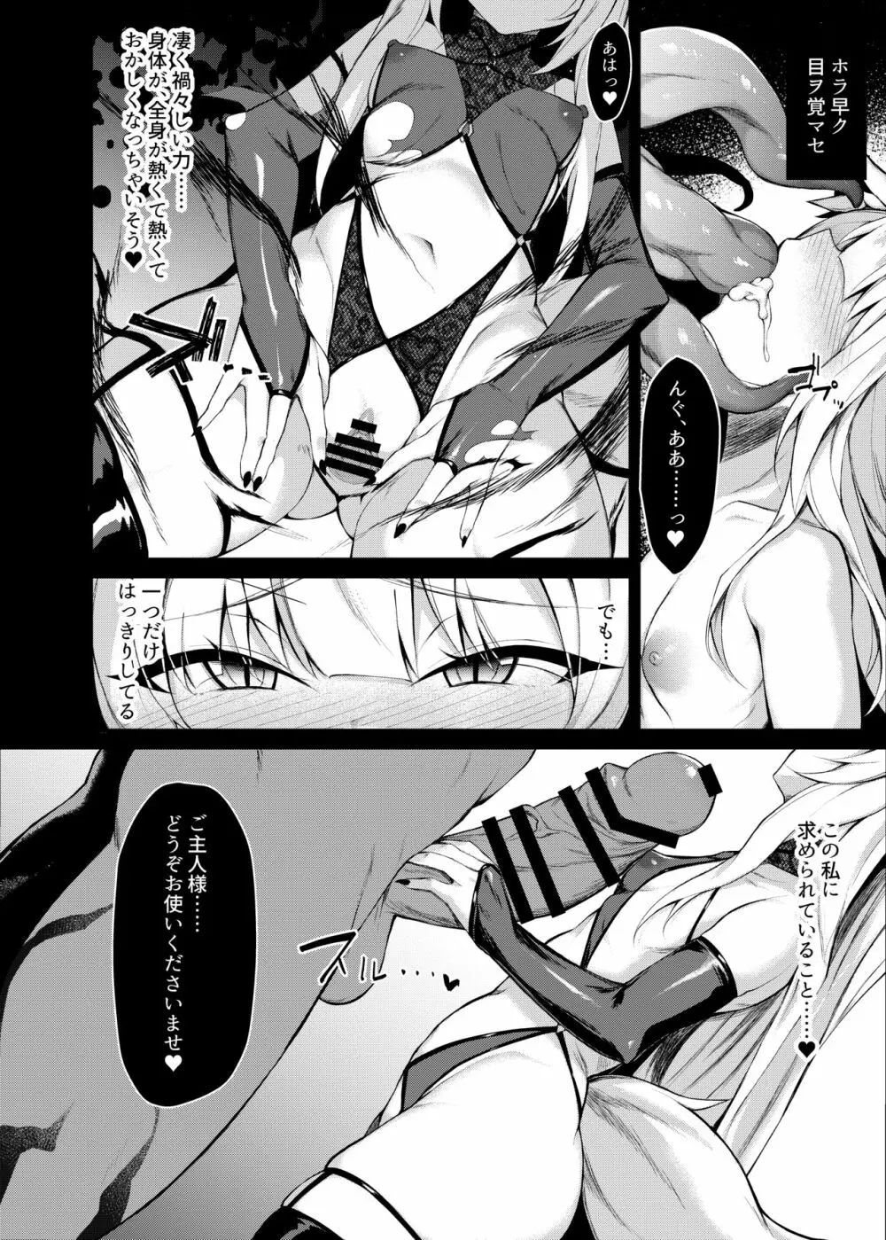 魔法少女陥落 -雪宮澪の場合- - page13