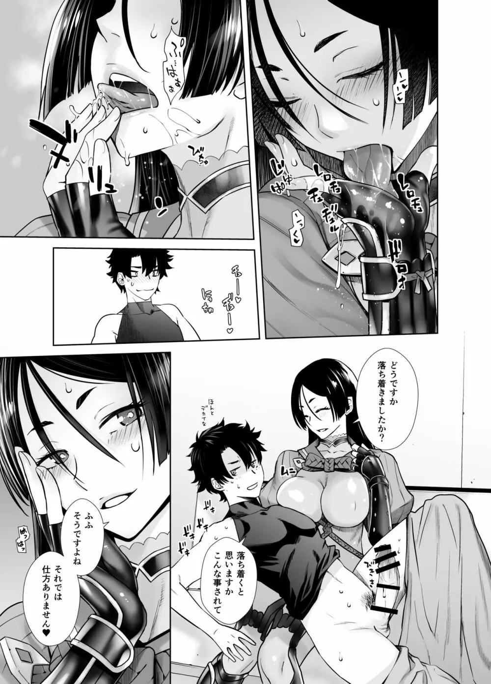 HEAVEN'S DRIVE 7 - page13