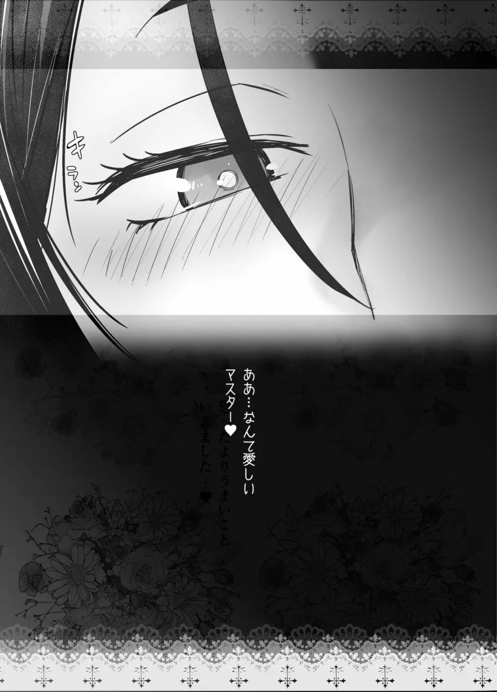 HEAVEN'S DRIVE 7 - page25
