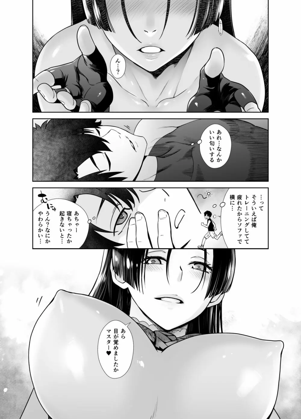 HEAVEN'S DRIVE 7 - page6