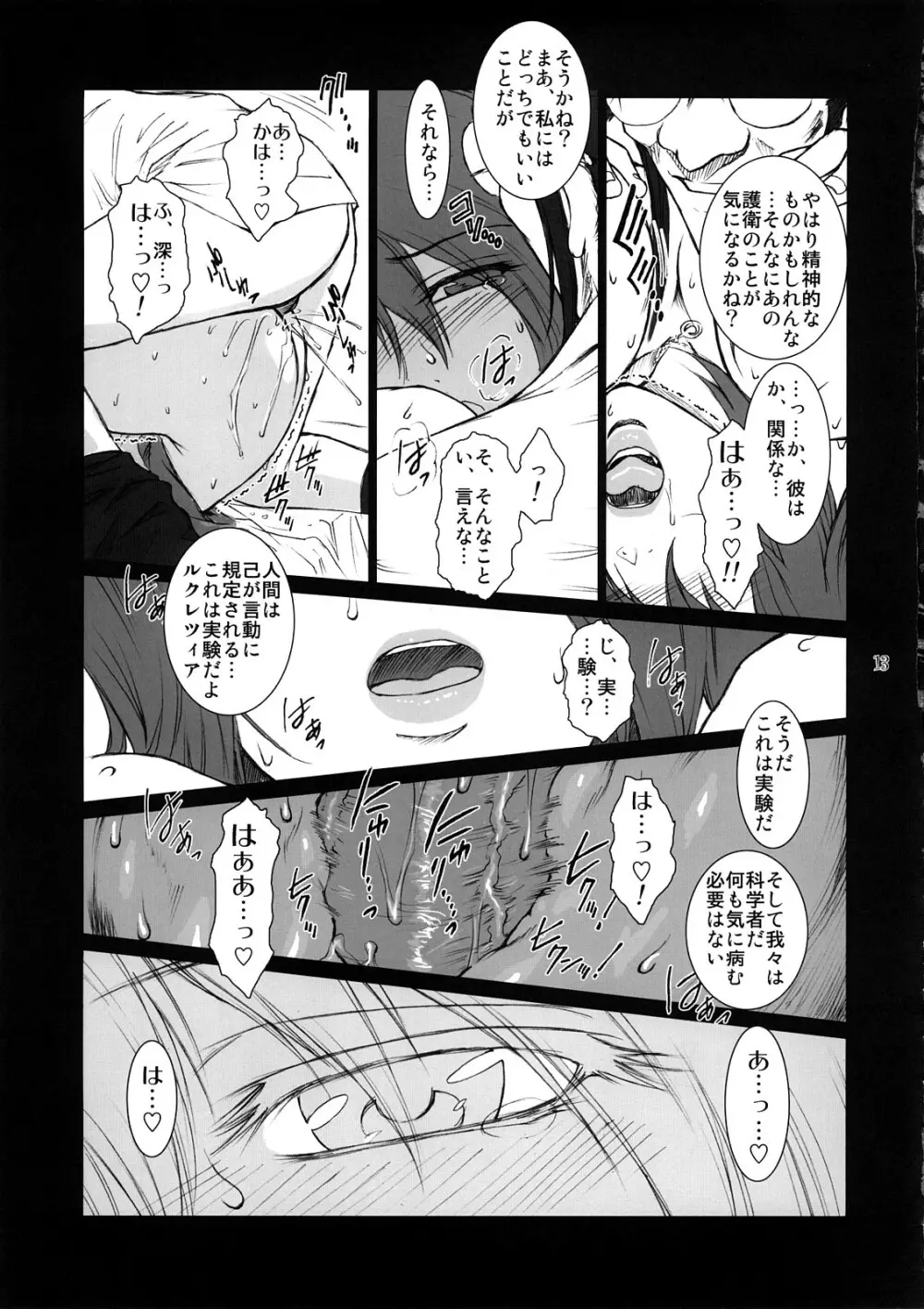 Lucrecia II - page12