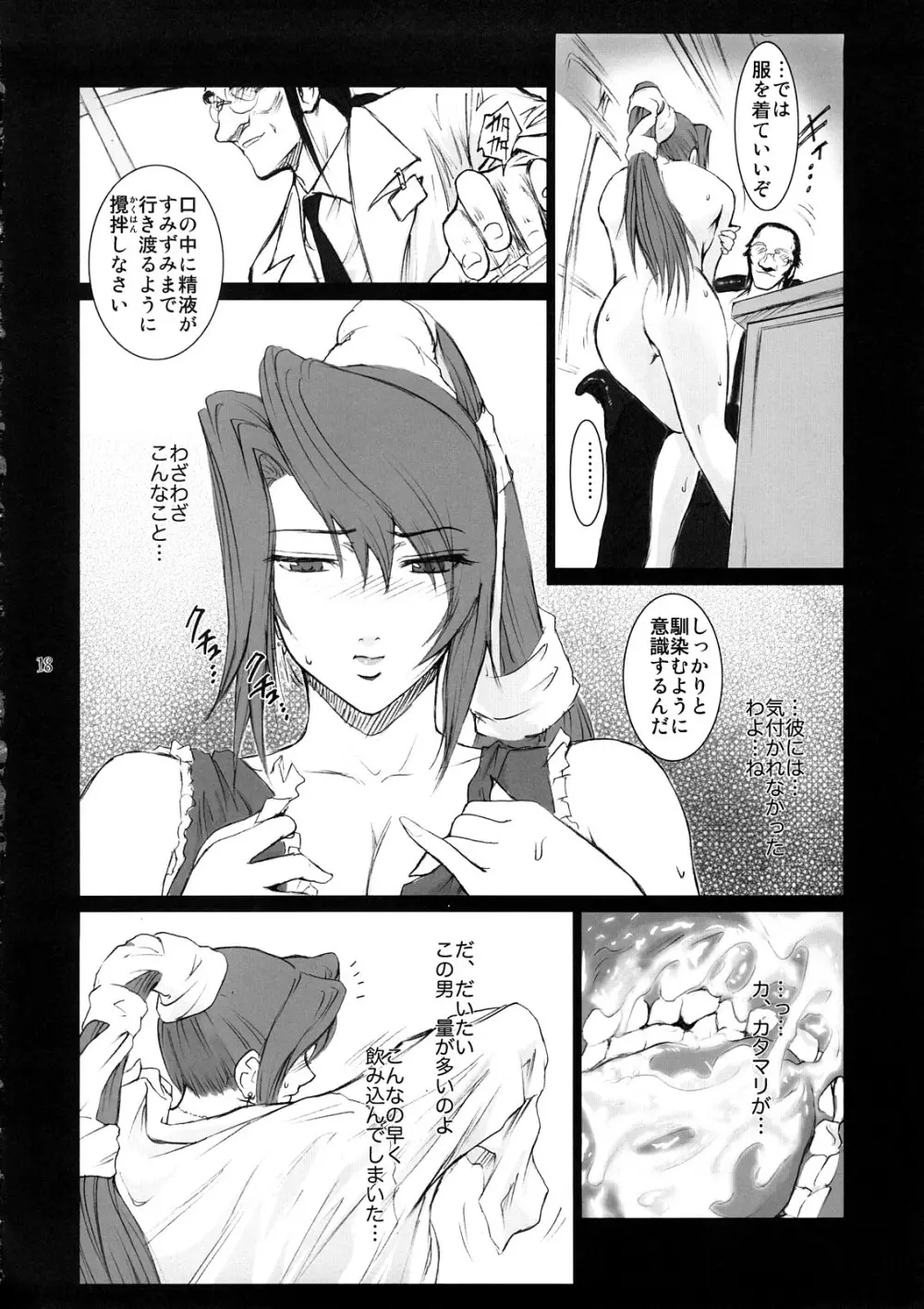 Lucrecia II - page17