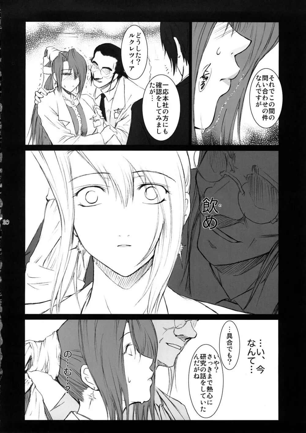 Lucrecia II - page19