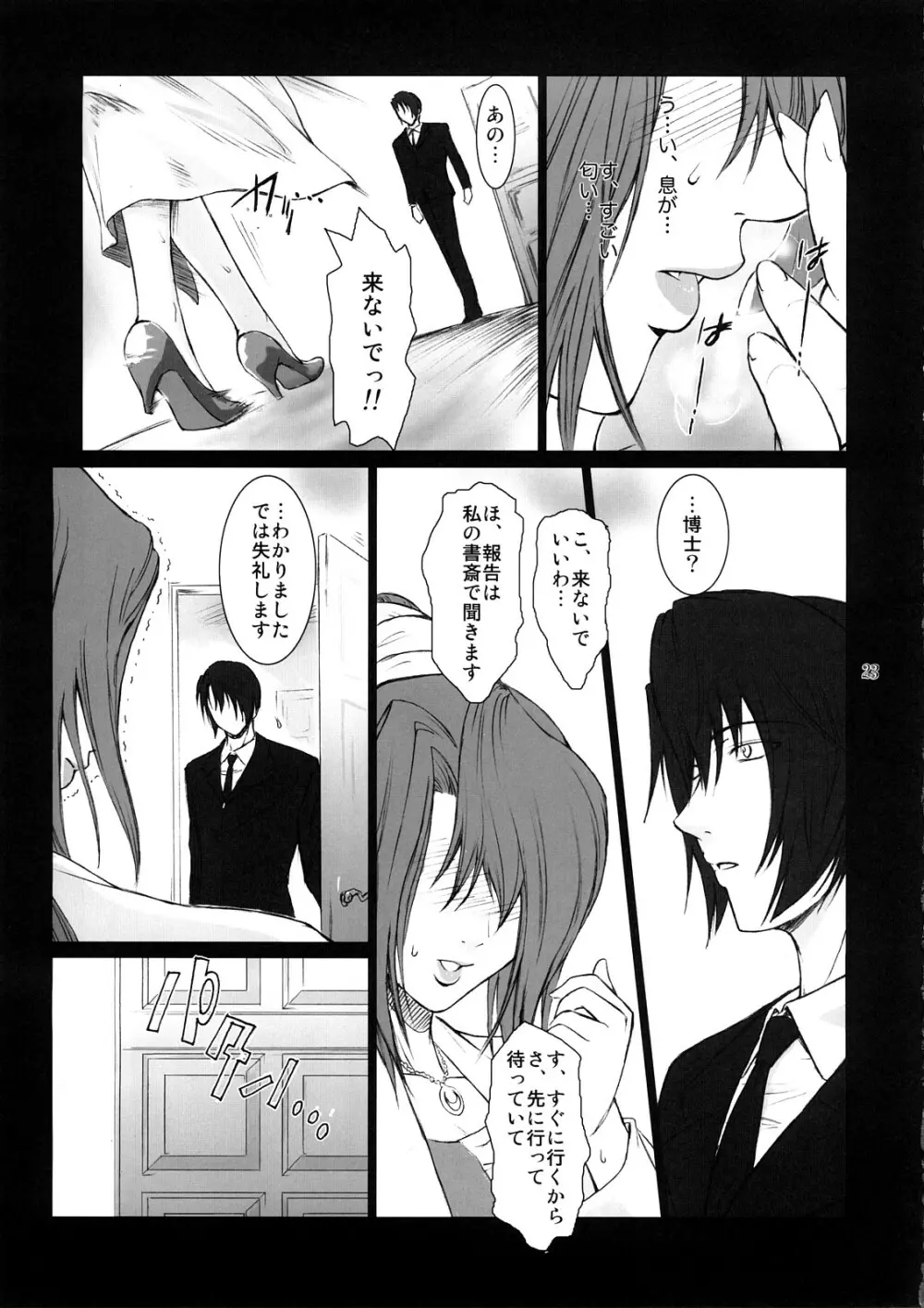 Lucrecia II - page22