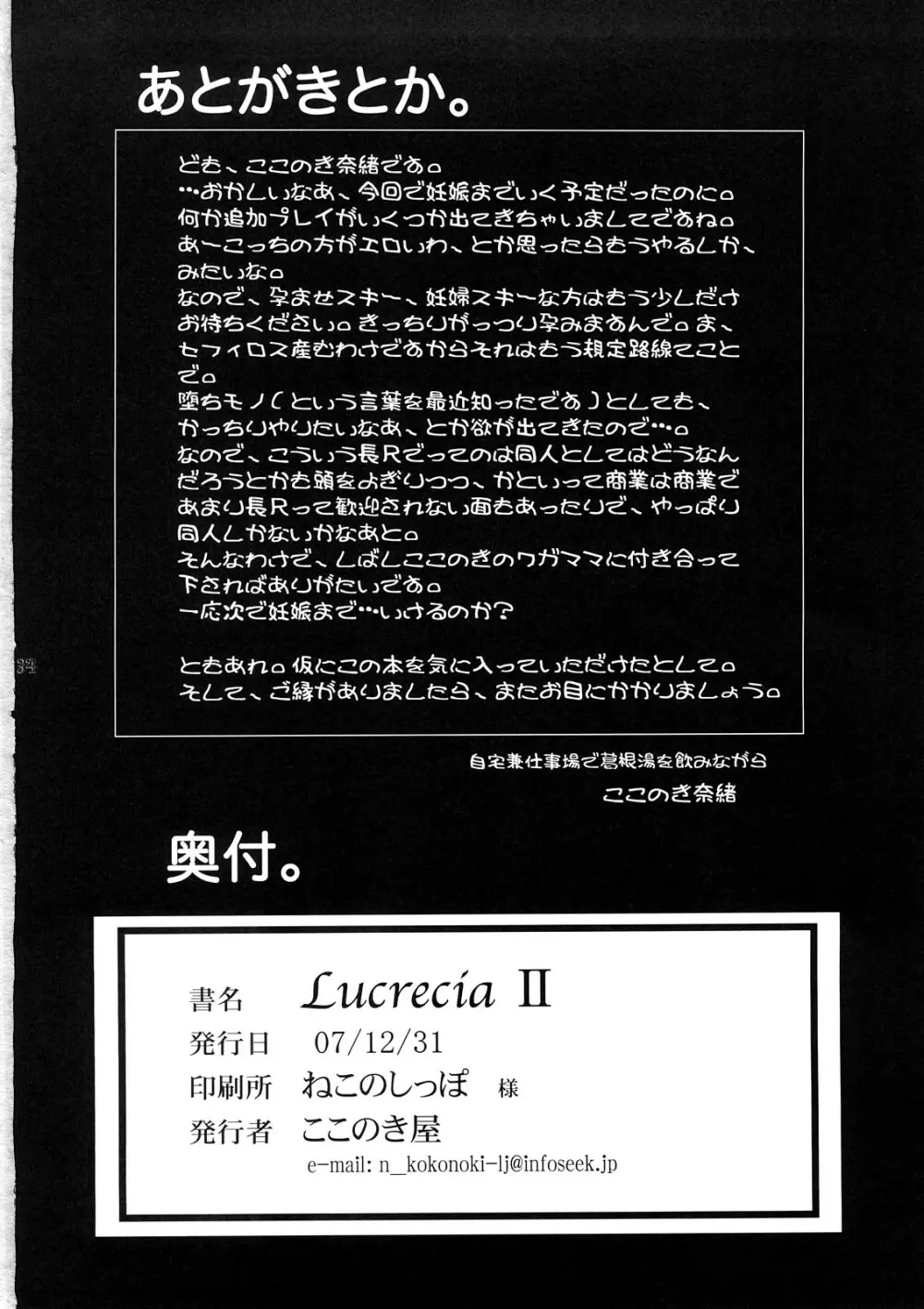 Lucrecia II - page33